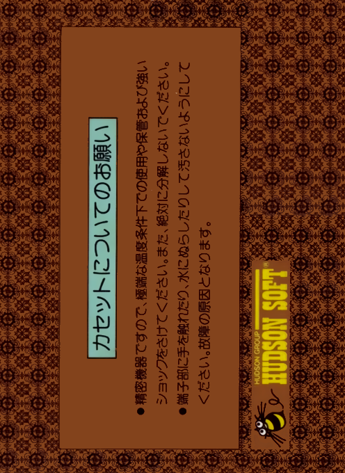 Ninja Hattori-kun : Ninja wa Syugyou de Gozaru — Box back
